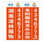 湖南浚林服飾有限公司