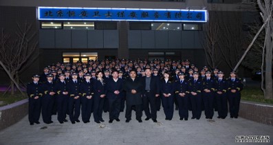 北京恒安衛(wèi)士保安服務(wù)有限公司招聘